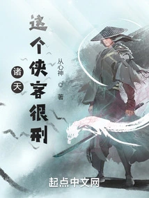 Zhutian: This Knight is Very Punishing