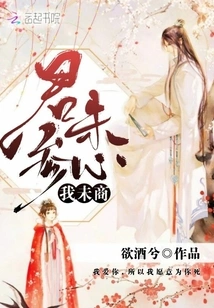 You Haven't Taken it into Consideration, I Haven't Discussed it Yet