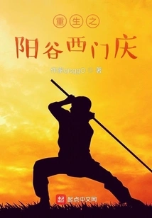 Rebirth of Yang Valley Ximen Qing