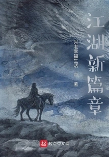 A New Chapter in Jianghu