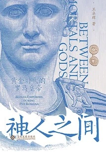 Between Gods and Men: Roman Emperors in the Golden Age