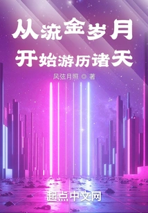 Traveling Through the Heavens Starting from the Golden Years