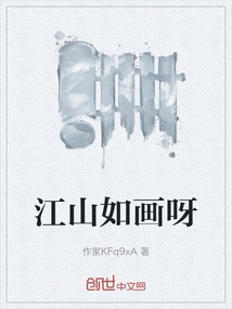 The Country is Picturesque