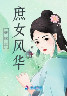 The Magnificence of a Concubine in a Grand Marriage