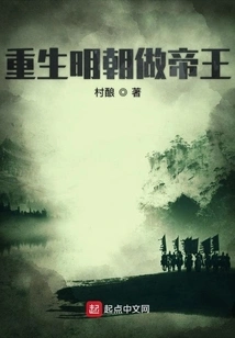 Reborn as an Emperor in the Ming Dynasty