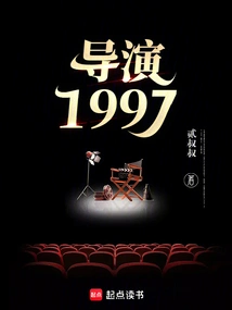 Director1997