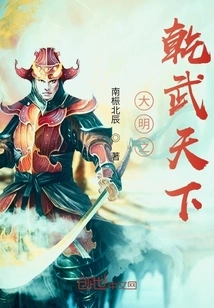 Ming Dynasty's Qianwu World