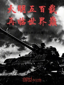 Five Hundred Years after the Ming Dynasty, it is Back on Top of the World!