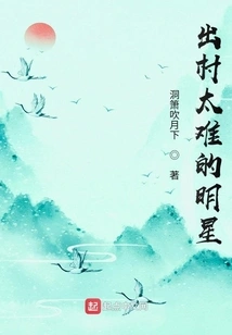 Celebrities Who Find it Difficult to Leave the Village