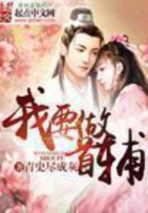 I Want to Be the First Assistant