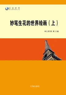 Wonderful World Painting (part 1)