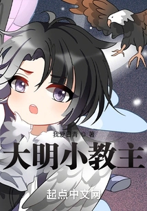 Little Leader of Ming Dynasty