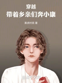 Traveling Through Time Brings the Villagers to a Better Life