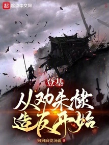 Ascension to the Throne Begins with Persuading Zhu Di to Rebel