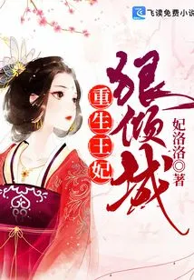 The Reborn Princess is Ruthlessly Alluring