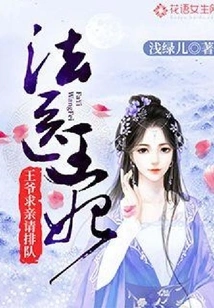 Forensic Princess: Please Wait in Line If the Prince Proposes Marriage