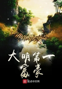 The Richest Man in Ming Dynasty