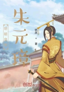 Ming Dynasty Emperor Zhu Yuanzhang