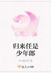 Ren is a Young Man When He Returns