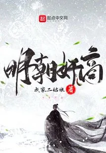 Ming Dynasty Profiteers