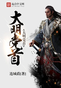 Leader of the Ming Dynasty