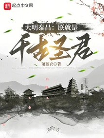 Ming Dynasty Taichang: I Am the Eternal Sage