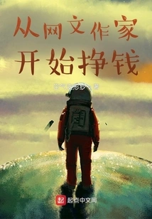 Start Making Money as an Online Writer