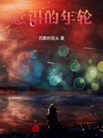 Rings of Consciousness