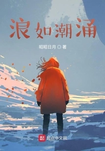 Waves Like Tidal Waves