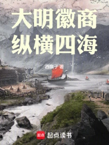 Ming Dynasty Huizhou Merchants Spread All over the World