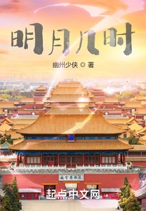 King Wu of the Ming Dynasty Married Nine Wives