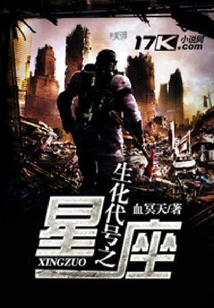 Biochemical Code Constellation