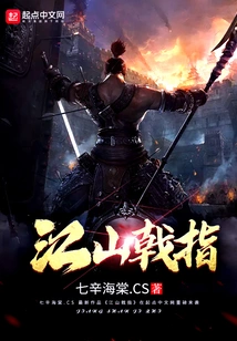 Jiangshan Halberd Finger