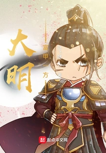 The Richest People in Ming Dynasty