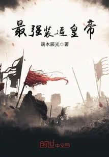 The Most Pretentious Emperor