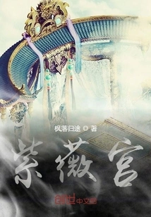 Ziwei Imperial Palace