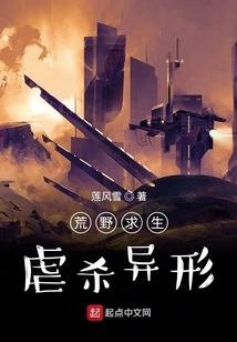 Wilderness Survival: Killing Aliens