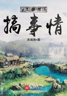 Reborn in the Ming Dynasty to Cause Trouble