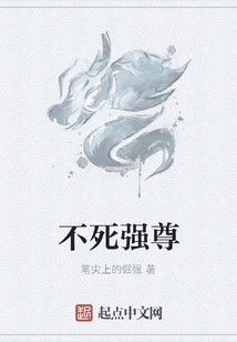 The Immortal Powerful Lord