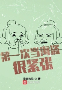 It's My First Time Being a Pirate and I'm Very Nervous