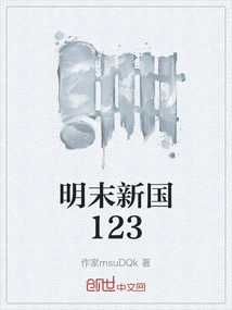 Late Ming Dynasty New Kingdom 123