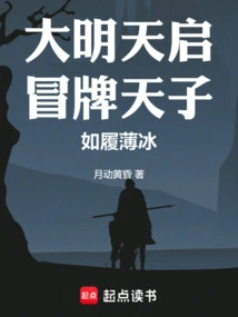 The Great Tomorrow: the Fake Emperor is Walking on Thin Ice