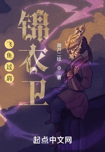 Flying Fish Over-the-shoulder Jinyiwei