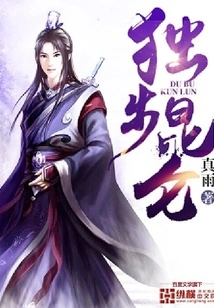 Standing Alone in Kunlun