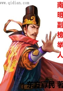 Nanming Deputy List Candidate