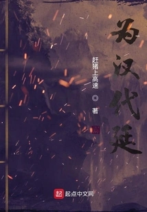 Extended to the Han Dynasty