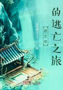 Emperor Jianwen's Escape