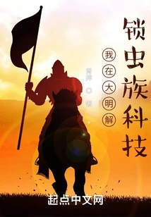 I Unlocked Zerg Technology in Ming Dynasty