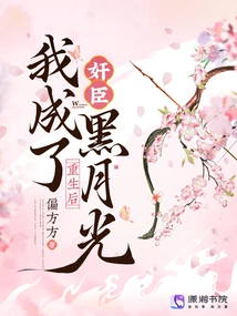 After Rebirth, I Became the Traitor Black Moonlight