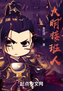 Successor of Ming Dynasty